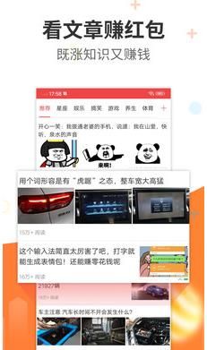 阅看热点安卓版  v1.0.0图2