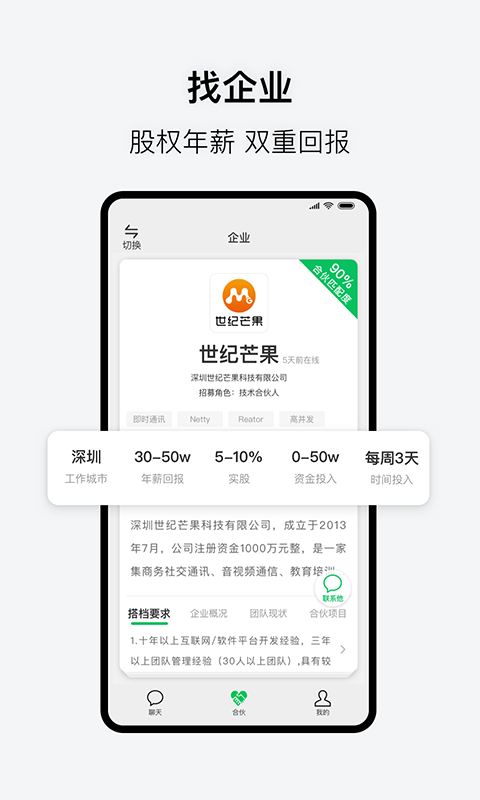 会合官方下载  v3.1.0图2