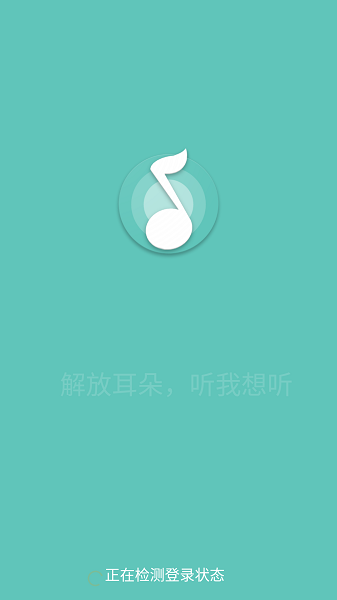 安卓原声音乐播放器  v2.4.3图3