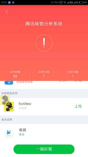 一个奇鸽船旧版  v1.67图1