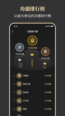 知禅最新版  v1.0.0图3