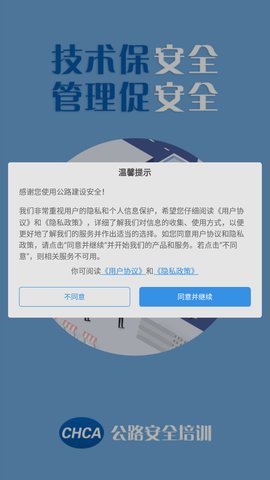 安驾课堂  v2.8.24图3