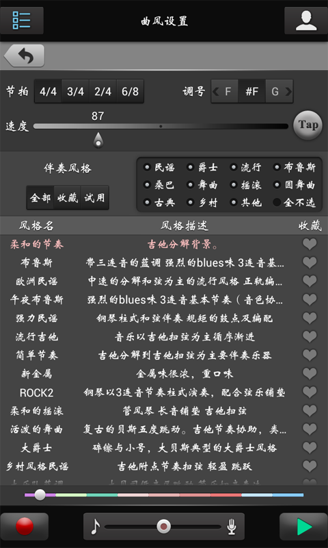 唱作魔方  v2.2.2.214图3