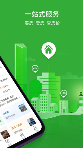 房产超市  v7.1.14图2