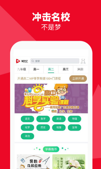 聚好学电视版下载  v3.5.6.17.02图2