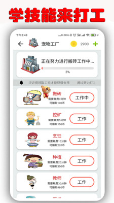 桌面萌宠最新版下载安装苹果版手机  v1.6.9.5图1