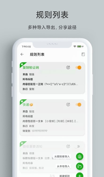 一条通知  v1.75图2