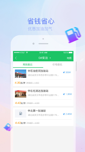 司机宝  v6.550图3