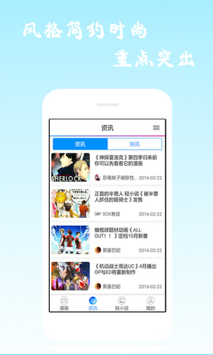 漫画海洋安卓版下载安装最新版本  v6.0.4图4