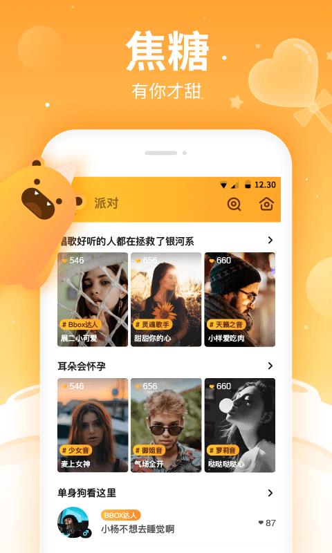 焦糖色显白还是显黑  v4.1.0图2