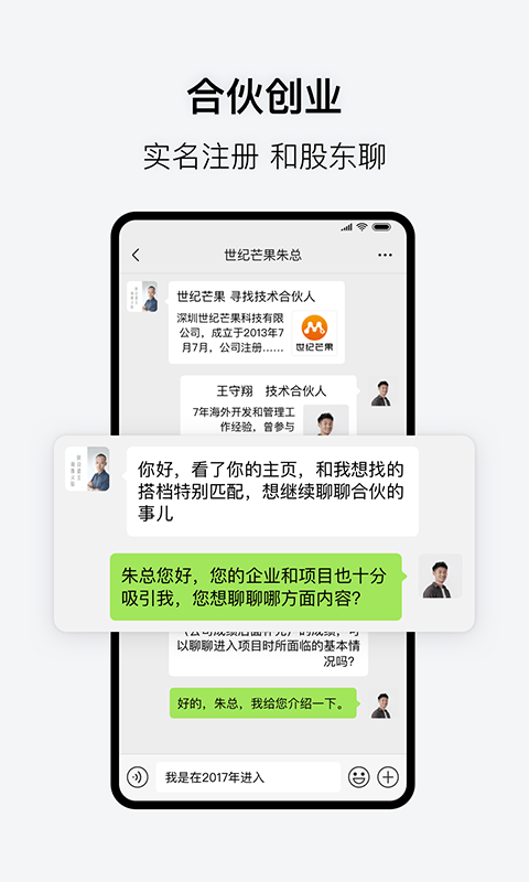 会合ios下载  v3.1.0图4