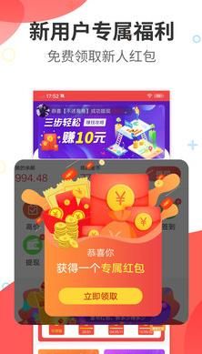 阅看热点安卓版  v1.0.0图3