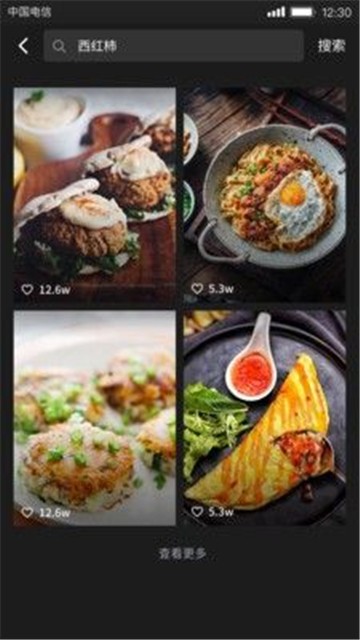 美食刷刷刷  v1.0.0图2