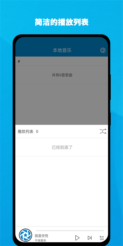 千润音乐手机版  v1.0.3图3