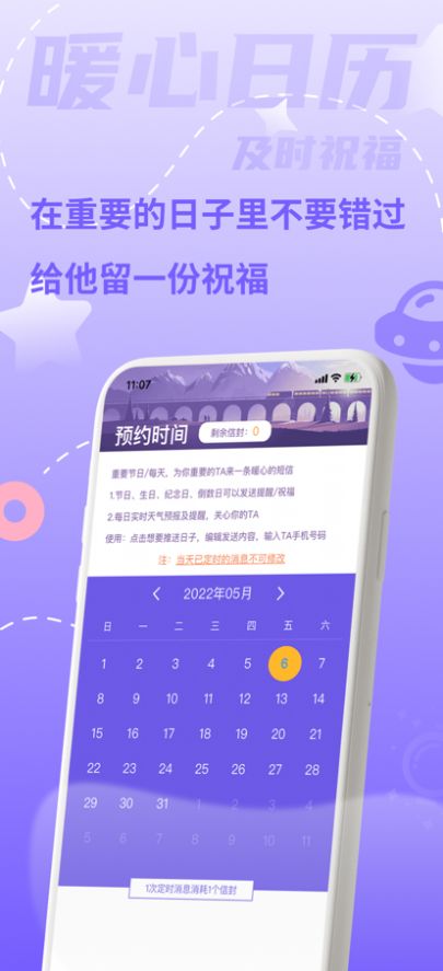 一封来信匿名短信  v1.0.0图2