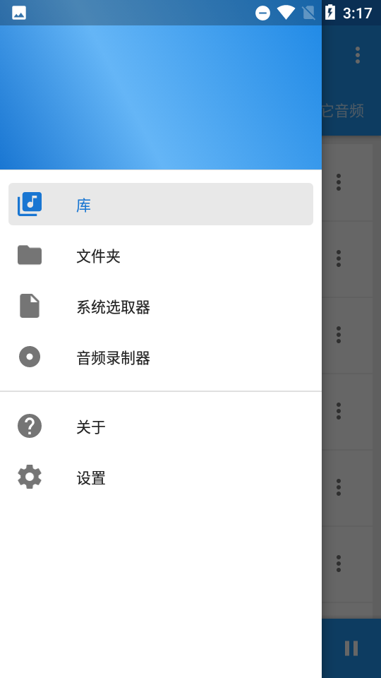 音乐速度调节器最新版下载安装  v9.5.3图2