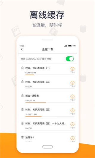 超格教育官网下载安装最新版本手机  v2.5.8图2