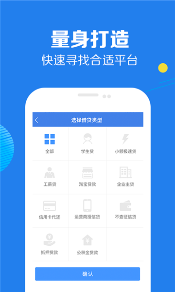 好享借贷款app链接下载官网  v9.0.95图1