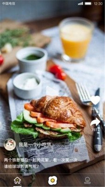 美食刷刷刷  v1.0.0图3