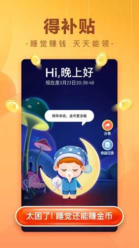 百度极速版  v6.9.0.10图1