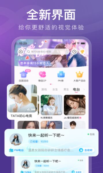 音泡星球手机版  v4.9.10图1