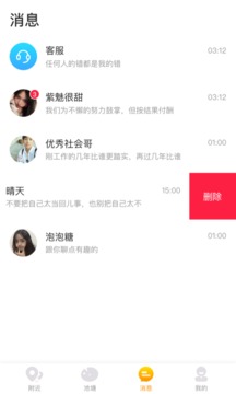 皇冠交友免费版官网下载苹果版  v1.0.1图2