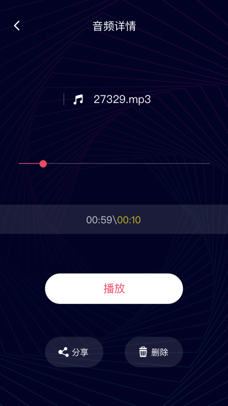 简易音乐编辑器下载  v1.0.0图1