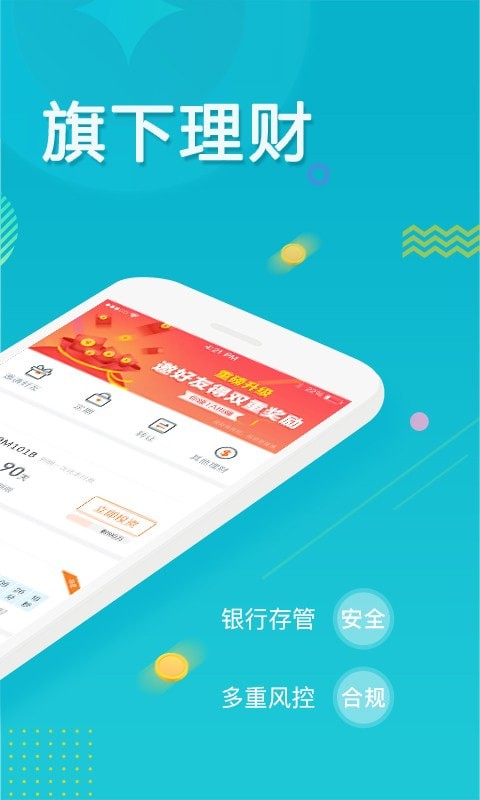 合众国金app下载手机版官网