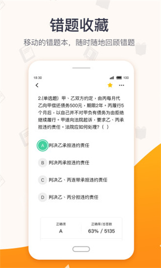 超格教育官网下载安装最新版本手机  v2.5.8图3