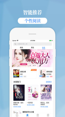 掌中云小说免费版在线阅读下载安装  v1.9.5图2