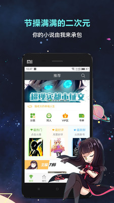 欢乐书客安卓版  v1.5.539图3