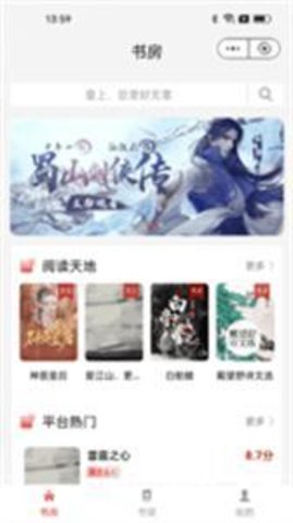 书卷阅读手机版下载安装官网  v1.0.0图3