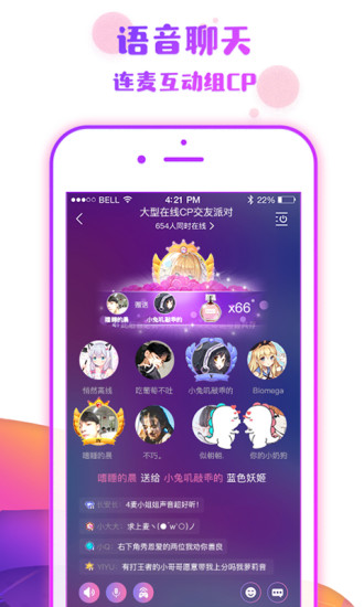 番薯小组老版本  v6.7.6图1