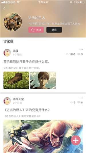 啵乐腐漫app  v5.0.0图1