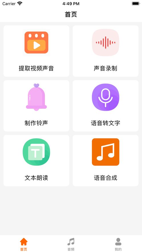 音乐提取器最新版本下载安卓手机免费  v1.5图1