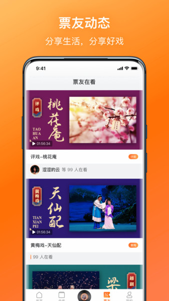 豫剧戏曲大全免费听田敏  v1.1.1图1