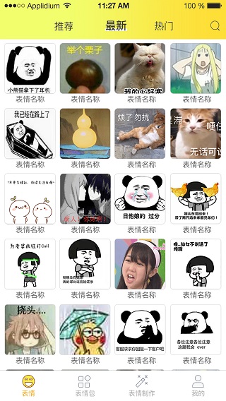 表情包大全app下载苹果手机版免费安装最新版  v2.0.5图1