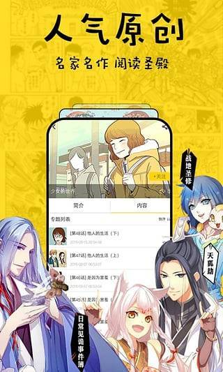 香草漫画最新版下载安装苹果