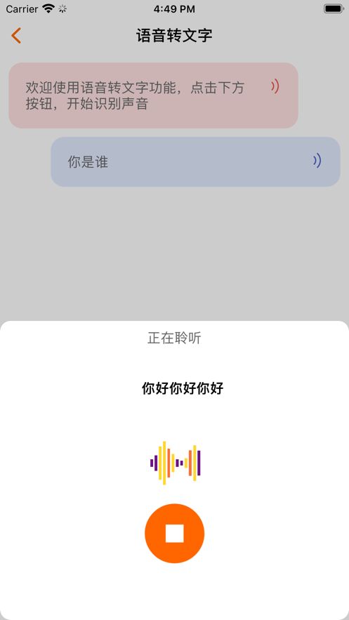 音乐提取器破解版免费下载安卓苹果  v1.5图3