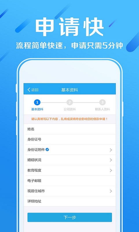 赫美易贷app官方下载最新版本安卓  v2.5图3