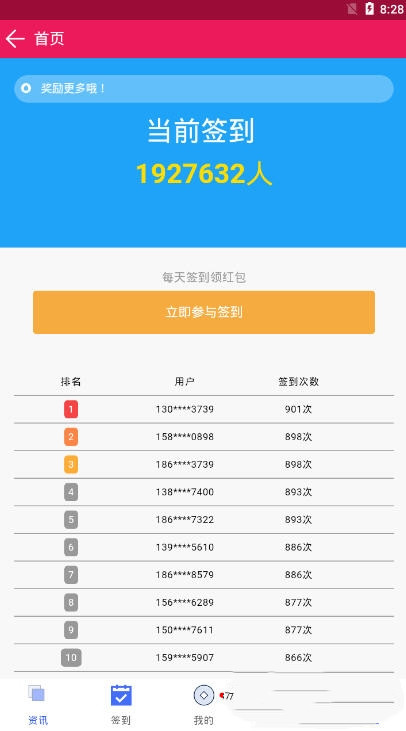 扎堆小说app最新版下载苹果版安装  v1.0图5