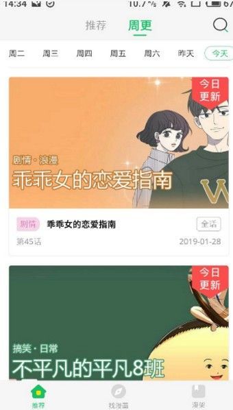 竹子青提漫画免费版  v1.0.0图1