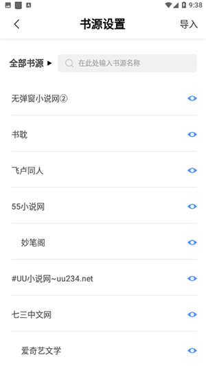 临渊书楼最新版免费阅读全文小说  v1.0.0图3