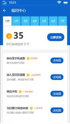 禾云书城最新版下载安装官网  v9.0.3图3