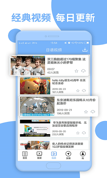 日语N1听力  v4.7.12图2