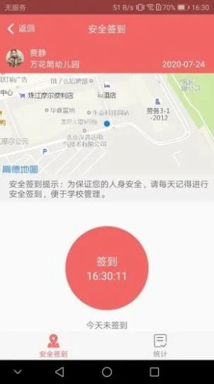 奕杰阳光学生版  v1.00.71图2