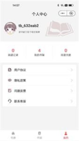 书卷阅读手机版下载安装官网  v1.0.0图2