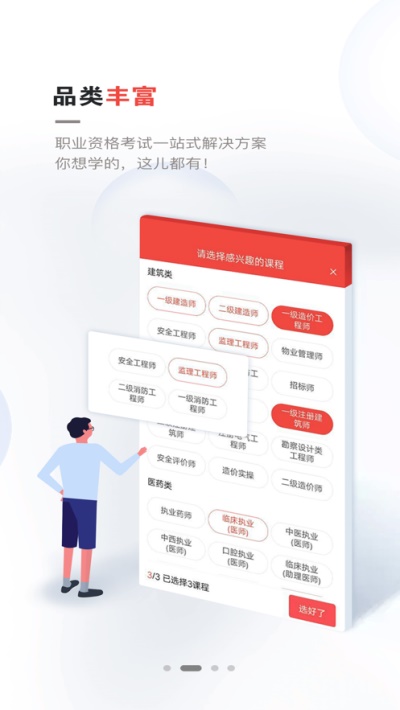 兴为教育app下载苹果手机版官网安装  v2.7.5图2