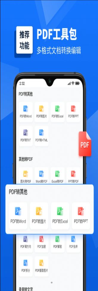 灵豹掌上扫描仪  v1.0图2