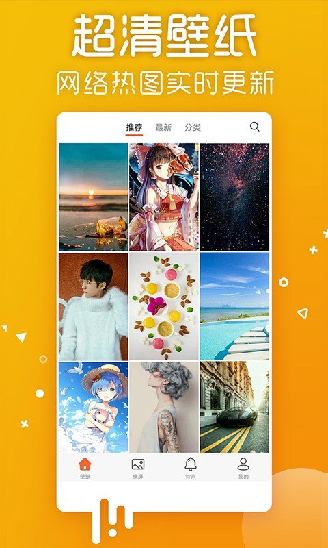 爱壁纸app苹果下载  v4.8.2图1